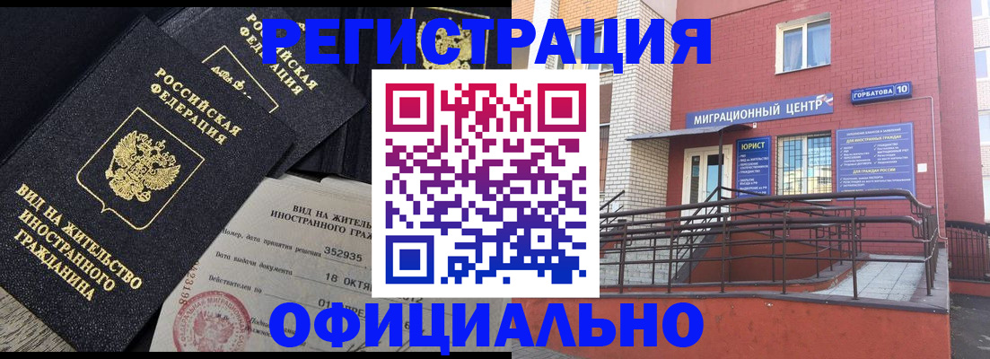 временная регистрация адрес в Медногорске
