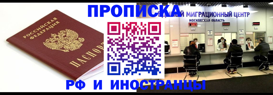 миграционный учет в Медногорске