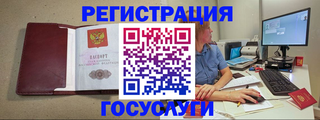 временная регистрация законно в Медногорске