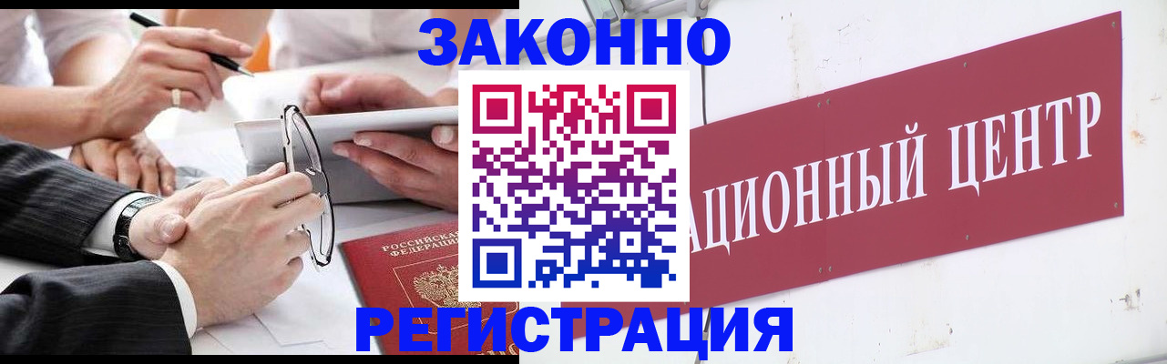 прописка для кредита в Медногорске