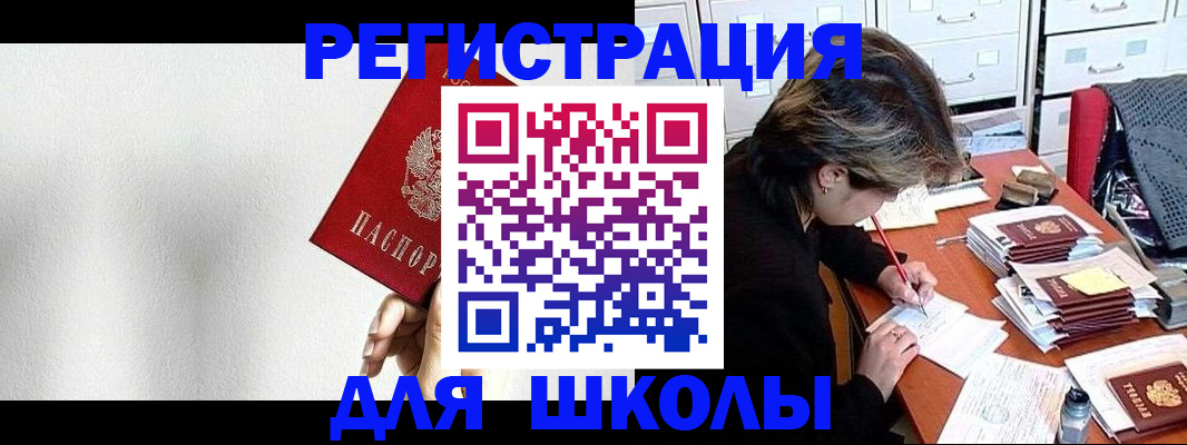 прописка поиск в Медногорске