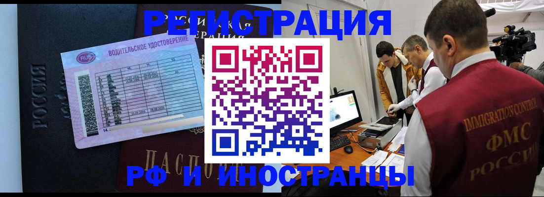 временная регистрация собственник в Медногорске