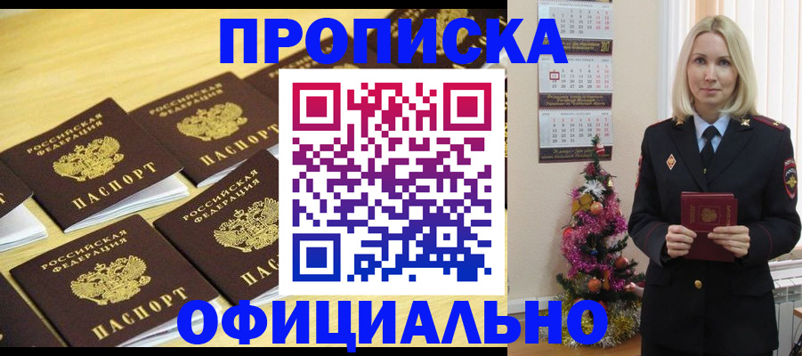временная регистрация гарантия в Медногорске