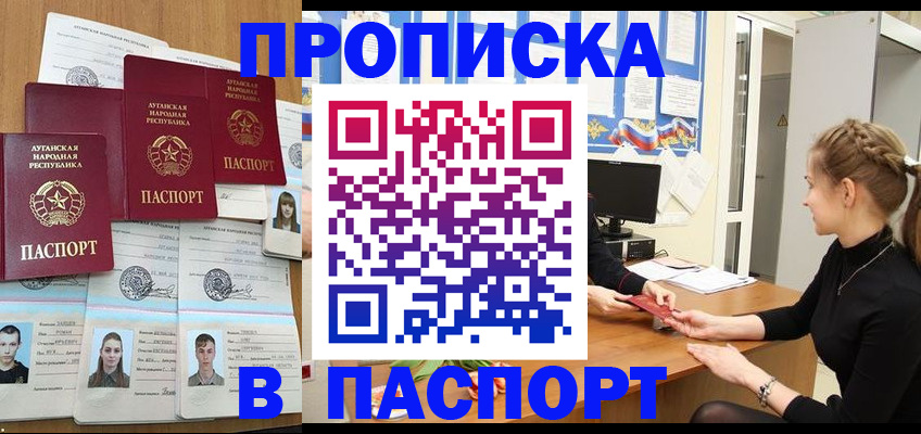 прописка поиск в Медногорске