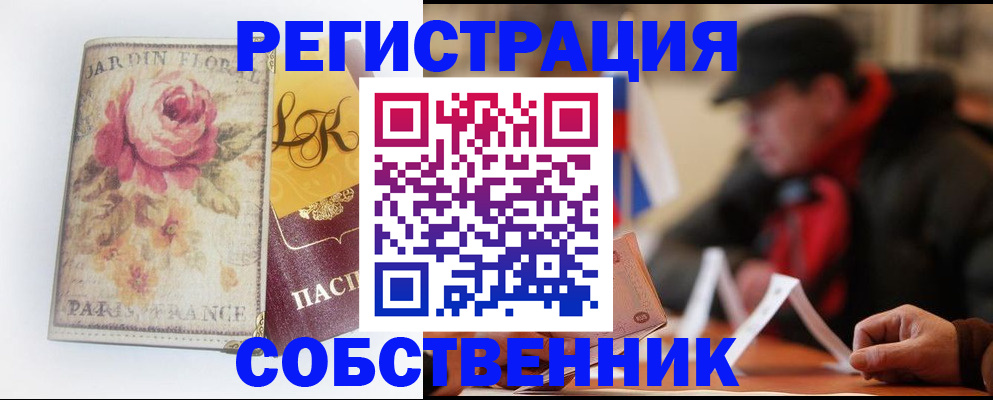 прописка для кредита в Медногорске