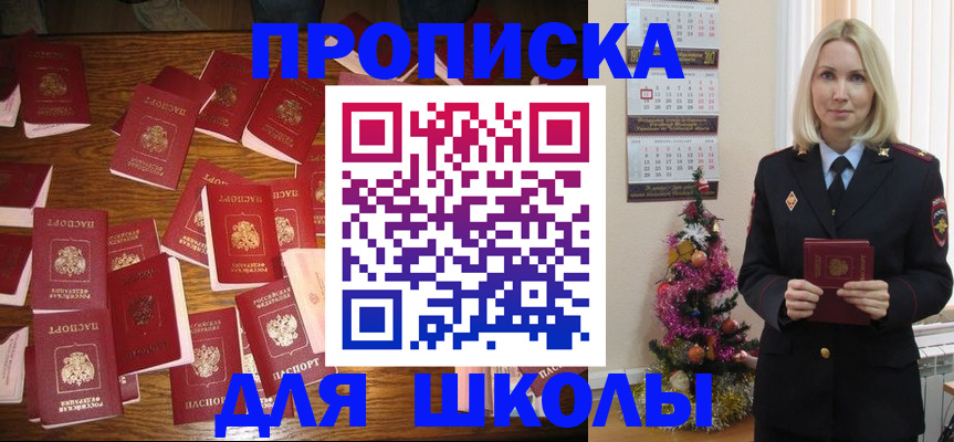временная регистрация для всех в Медногорске