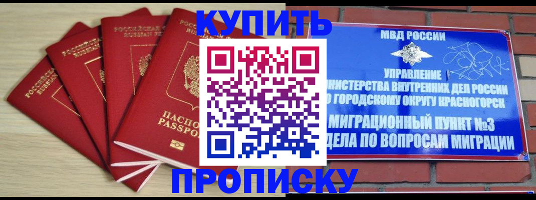 миграционный учет в Медногорске